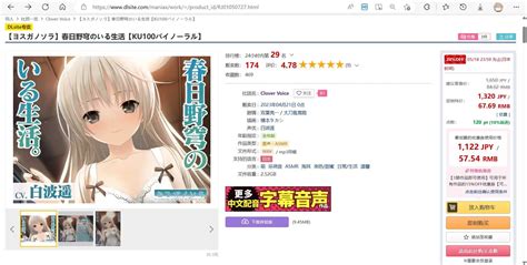 DLsite简中版 同人志・同人游戏・同人声音・立体声音作品下载商城.